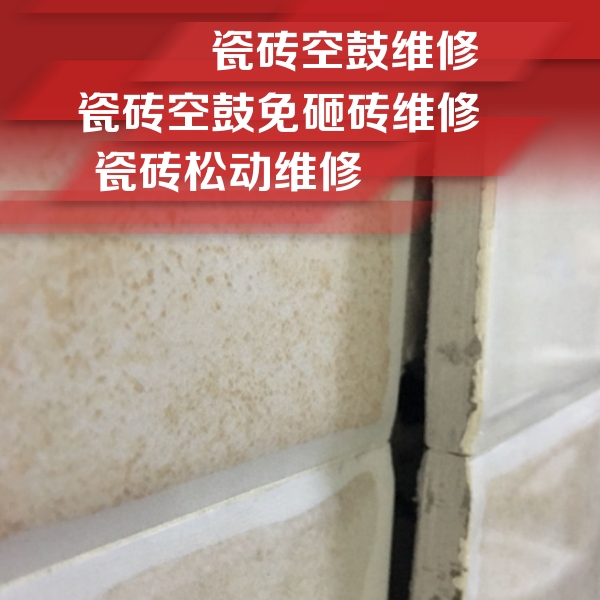 宁安瓷砖空鼓维修公司分享瓷砖胶薄贴法的具体操作步骤